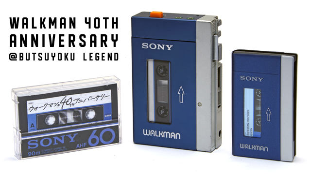 Walkman 40th Anniversary
