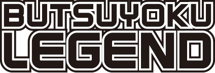 Butsuyoku Review