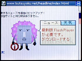 Flash
