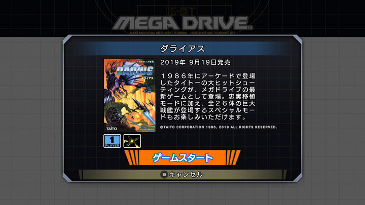 ダライアス