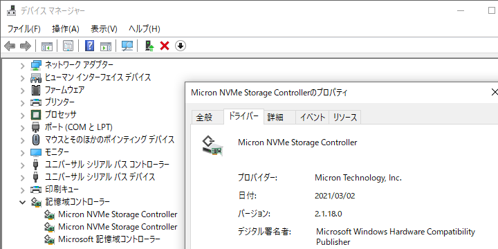 Micronのドライバ