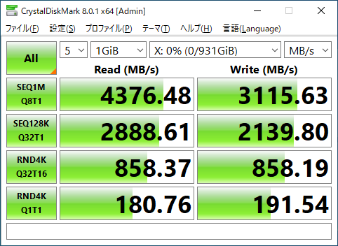 ソケット1のP5でキャッシュ有効