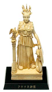 アテナ女神像