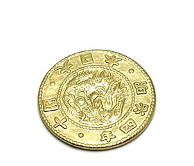 エポック：古銭コレクション第3弾日本の金貨