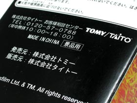 TOMY&TAITO