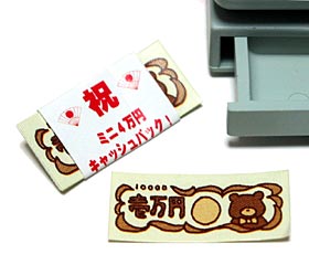 お金